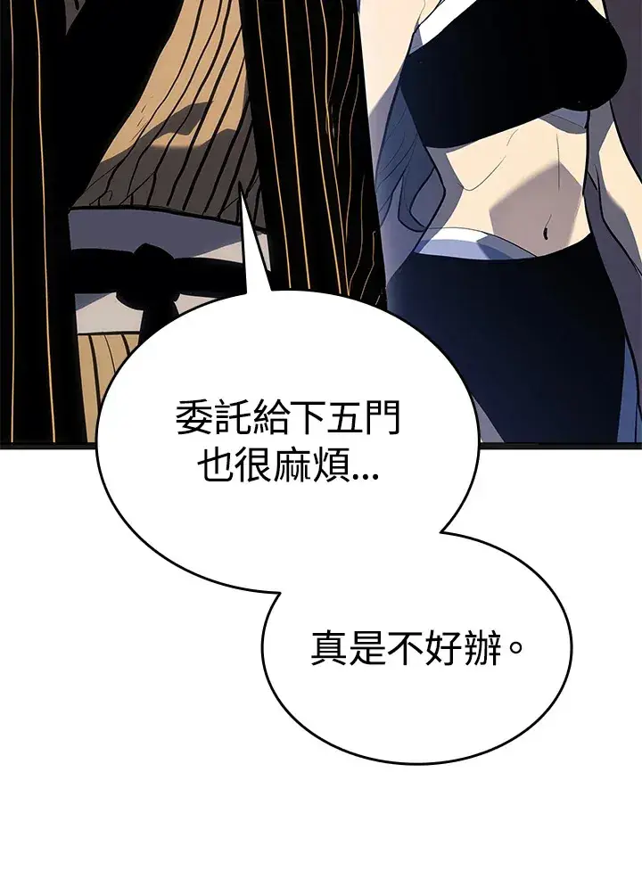 漫画《死神漂月》第2季 第3话第67张图