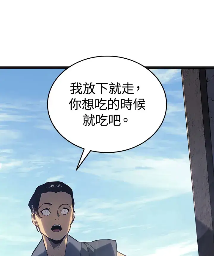 漫画《死神漂月》第2季 第3话第7张图