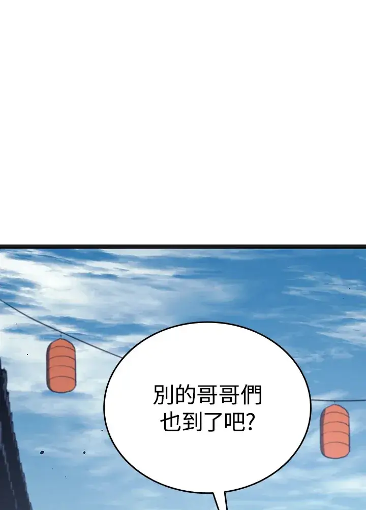 漫画《死神漂月》第2季 第3话第72张图