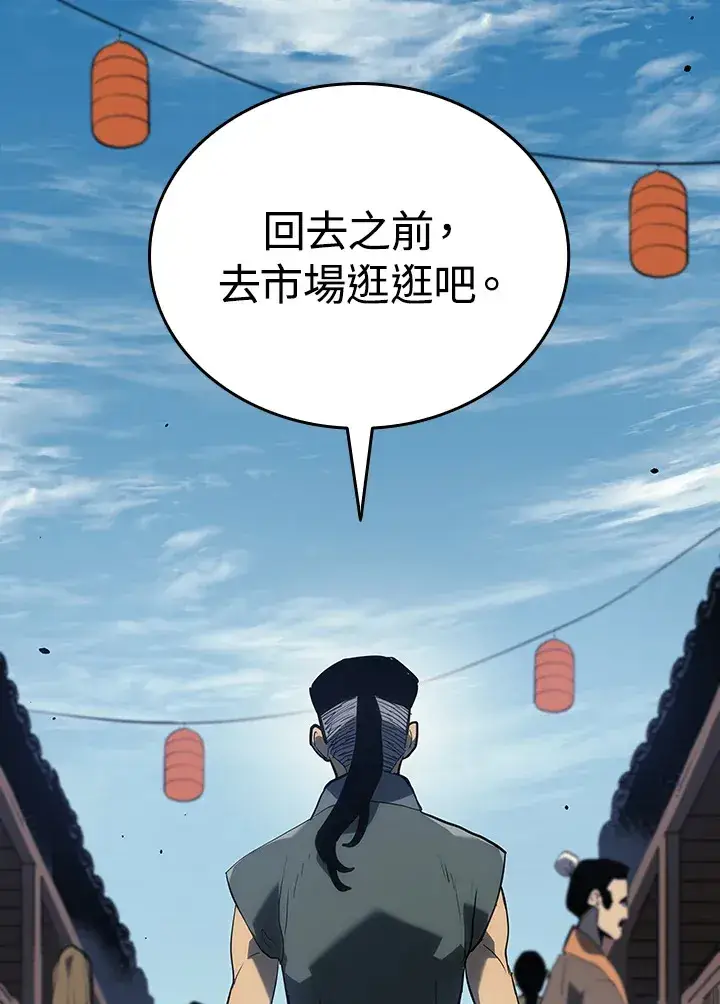 漫画《死神漂月》第2季 第3话第75张图