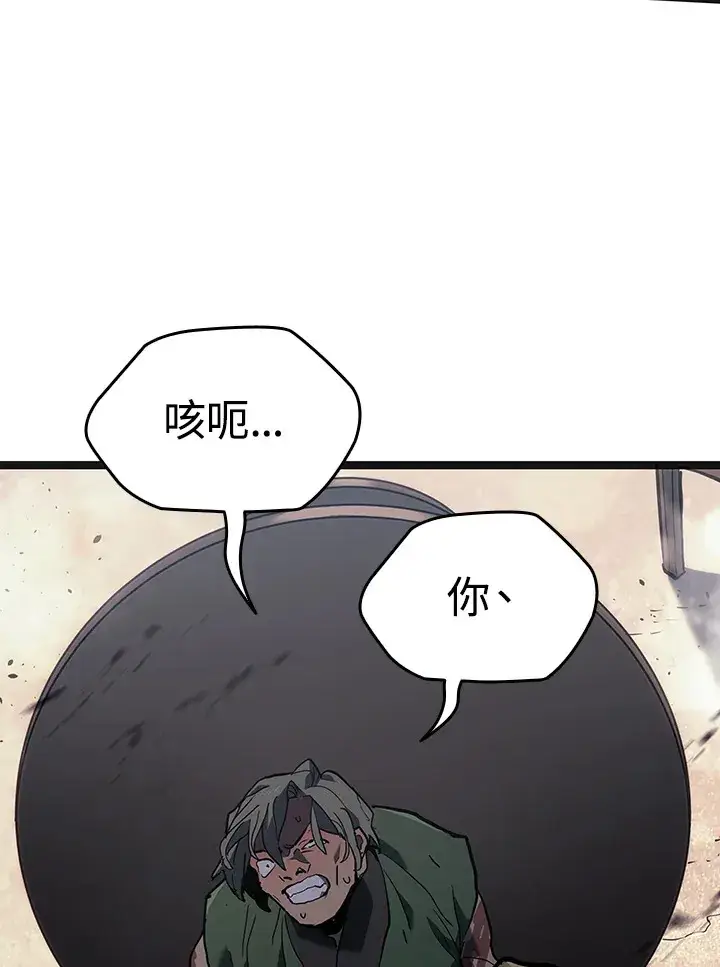 漫画《死神漂月》第2季 第3话第80张图