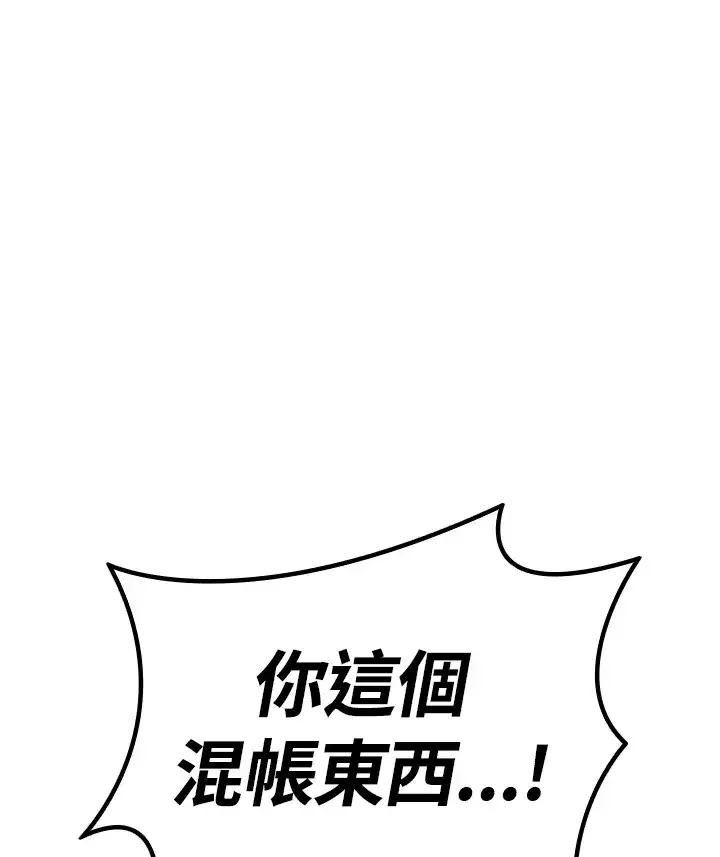 漫画《死神漂月》第2季 第3话第83张图
