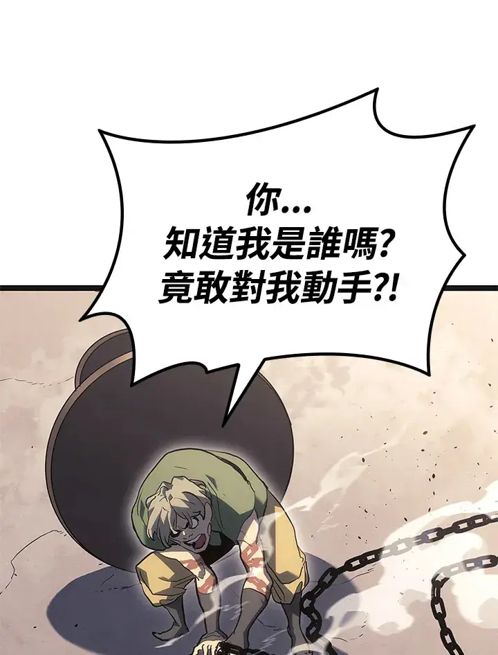 漫画《死神漂月》第2季 第3话第89张图