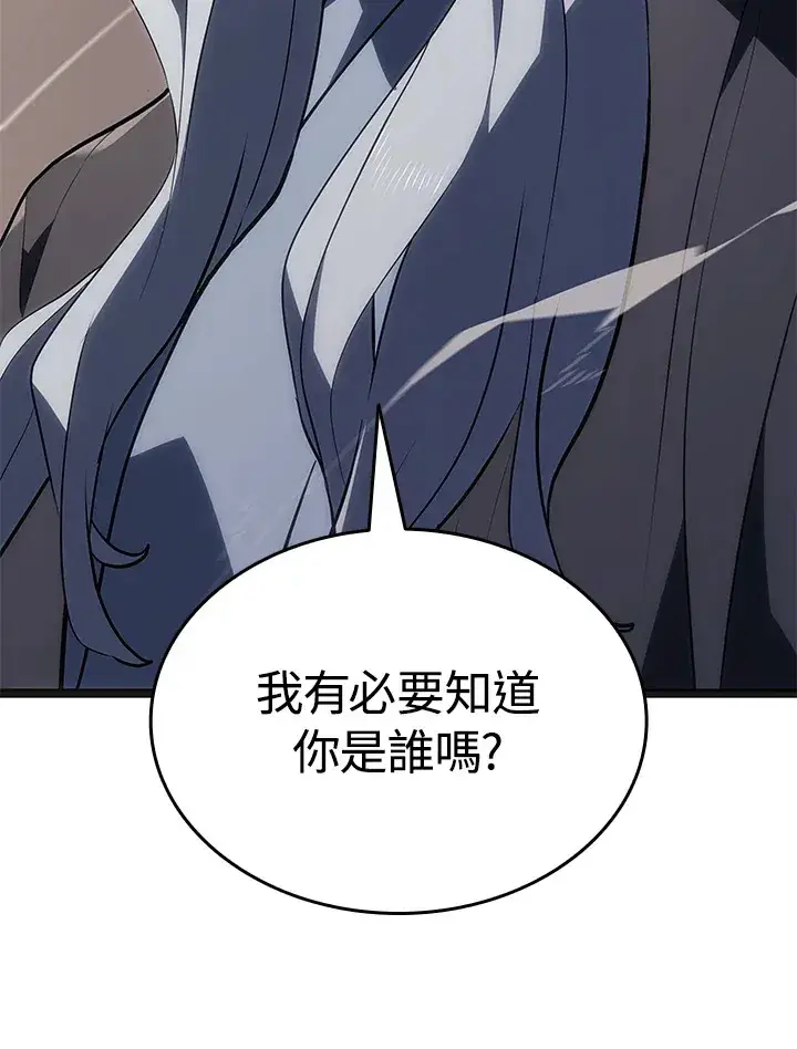 漫画《死神漂月》第2季 第3话第93张图