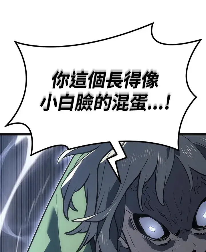 漫画《死神漂月》第2季 第3话第94张图