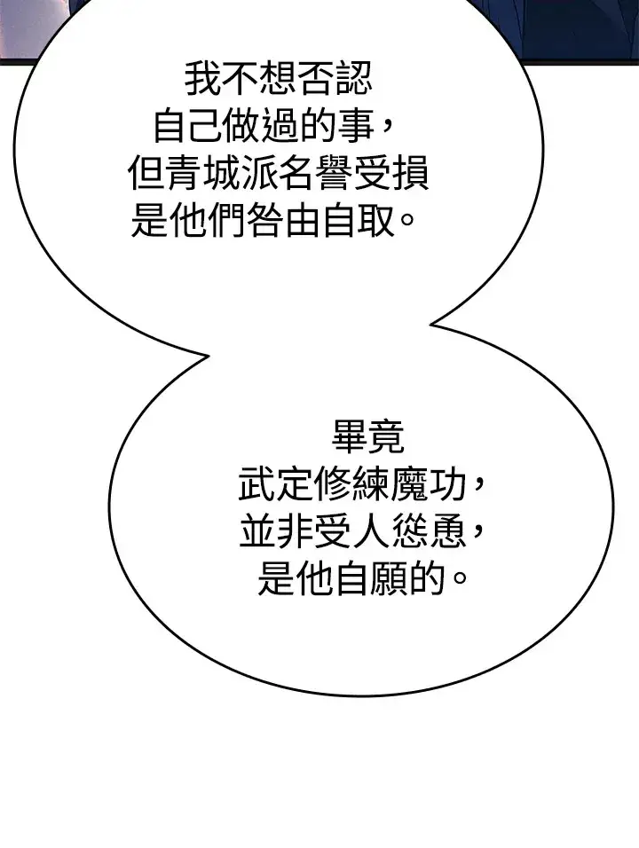 漫画《死神漂月》第2季 第4话第103张图