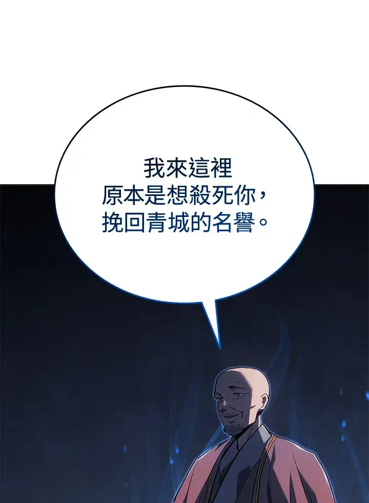 漫画《死神漂月》第2季 第4话第106张图