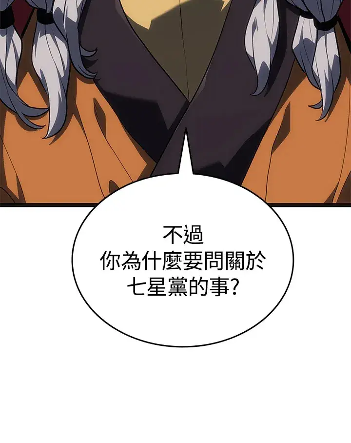 漫画《死神漂月》第2季 第4话第11张图