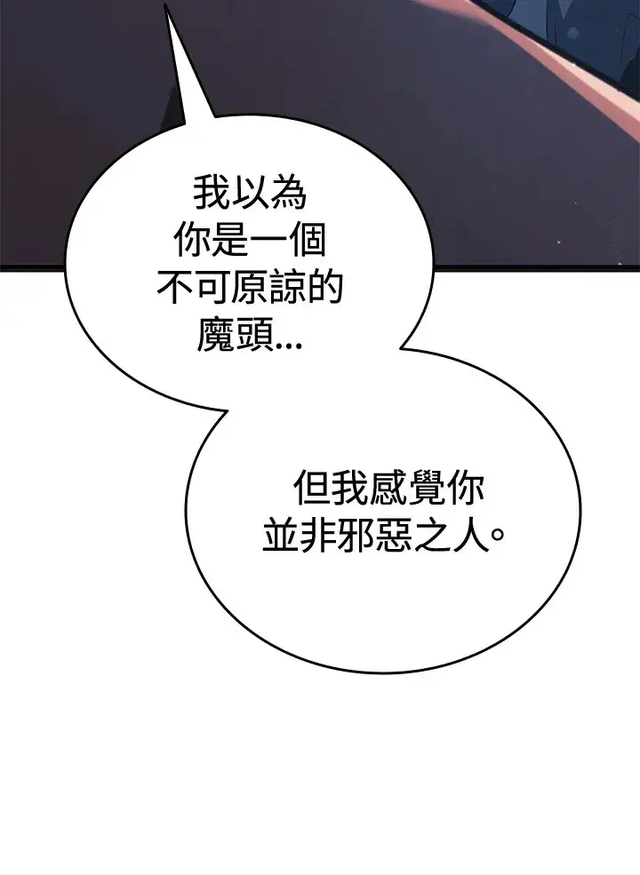 漫画《死神漂月》第2季 第4话第110张图