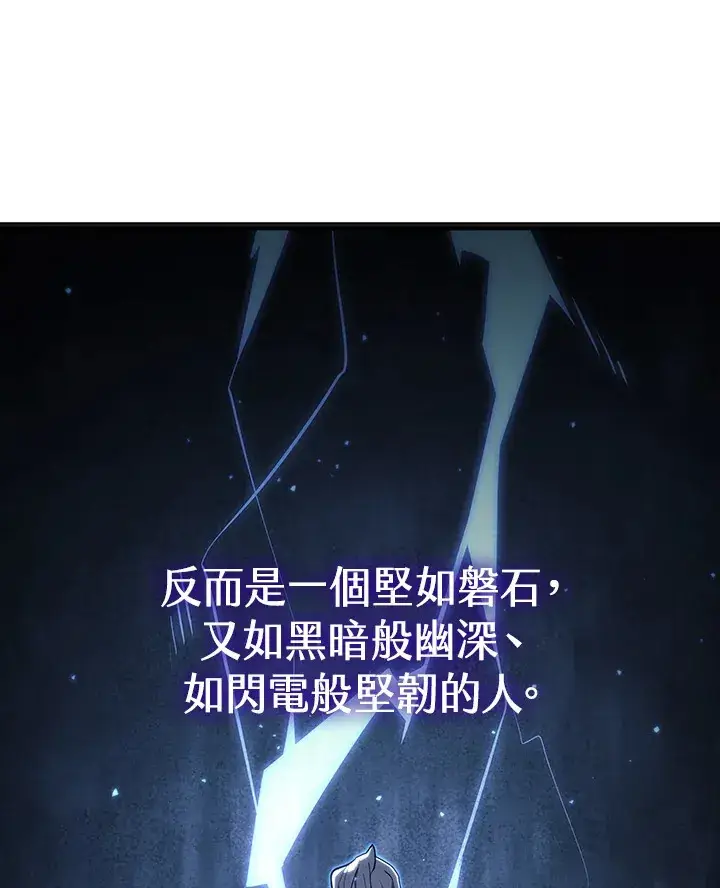 漫画《死神漂月》第2季 第4话第111张图