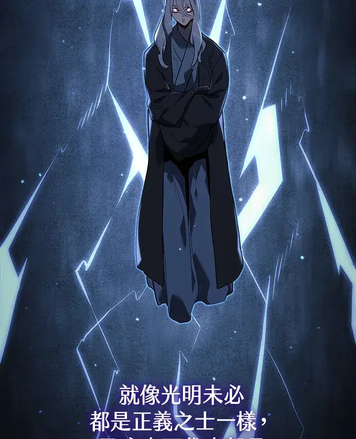 漫画《死神漂月》第2季 第4话第112张图