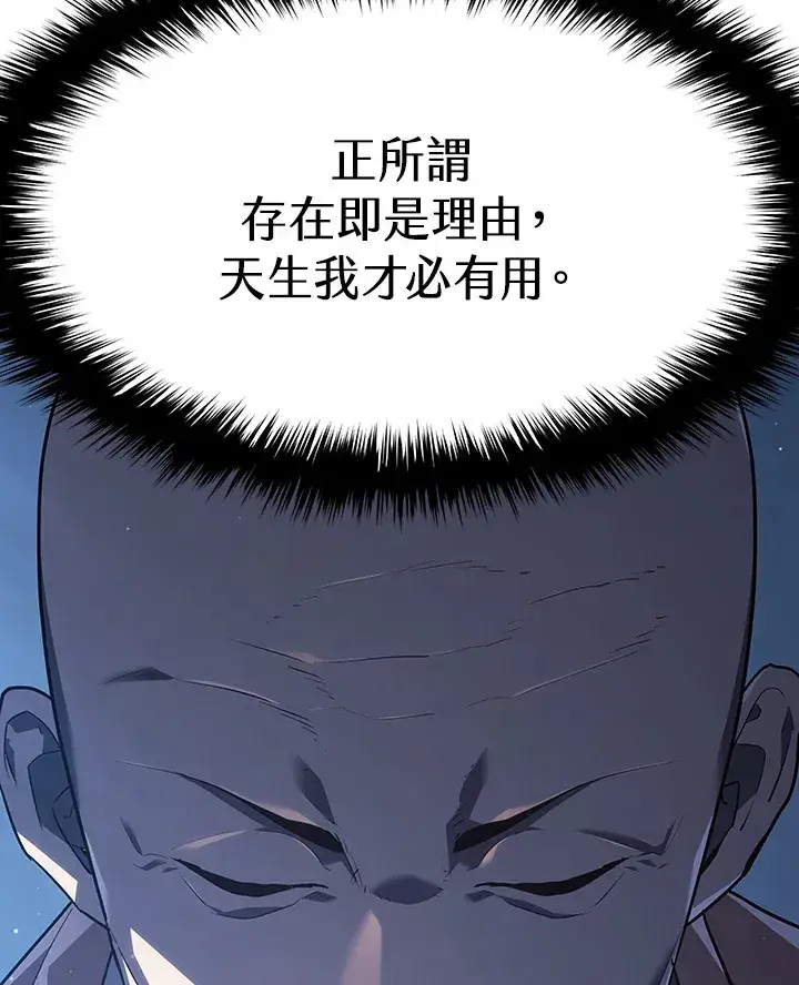 漫画《死神漂月》第2季 第4话第114张图