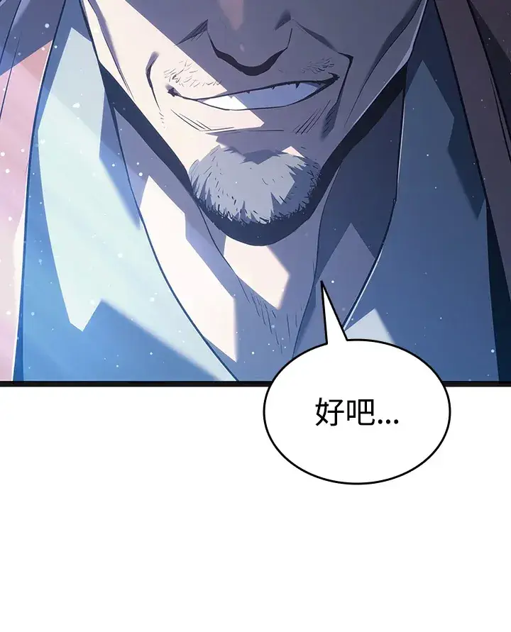 漫画《死神漂月》第2季 第4话第115张图