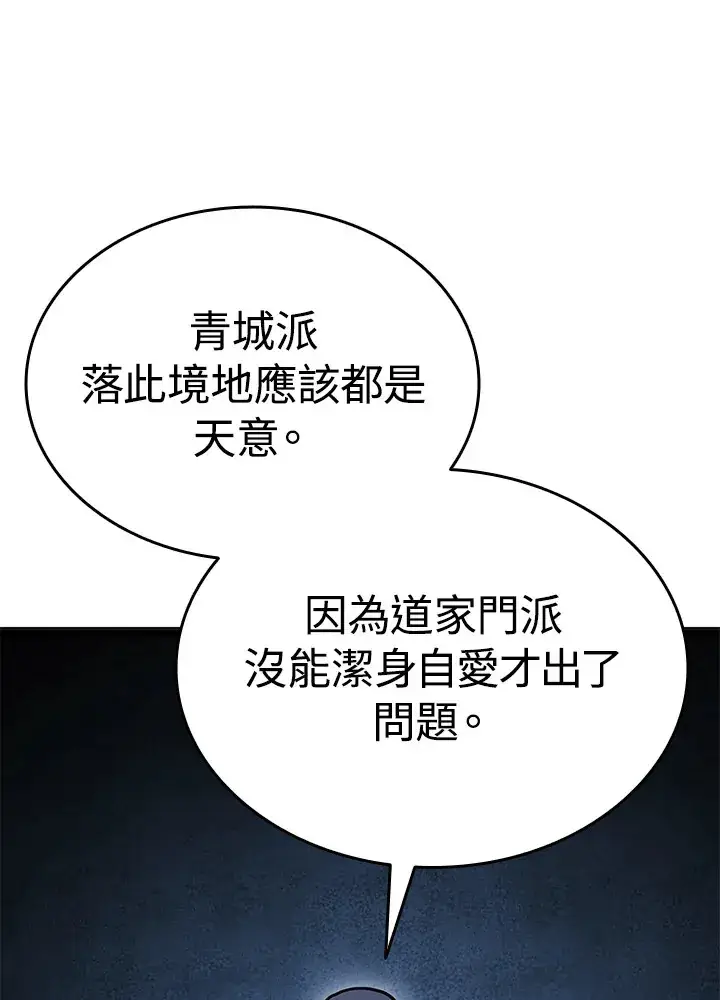 漫画《死神漂月》第2季 第4话第116张图