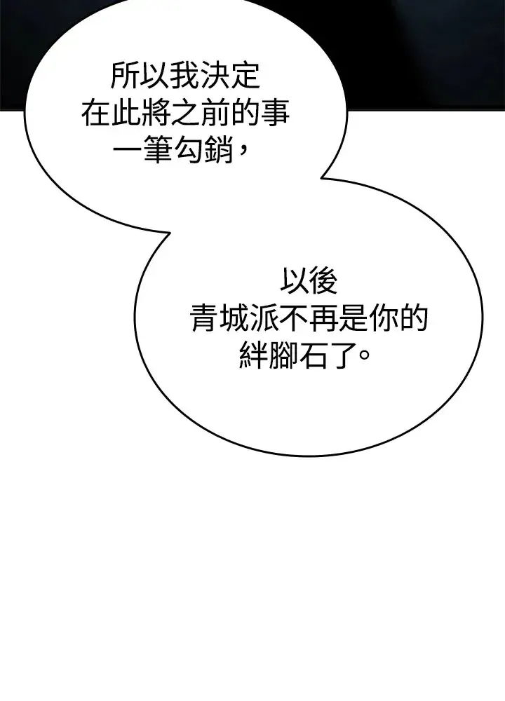 漫画《死神漂月》第2季 第4话第118张图