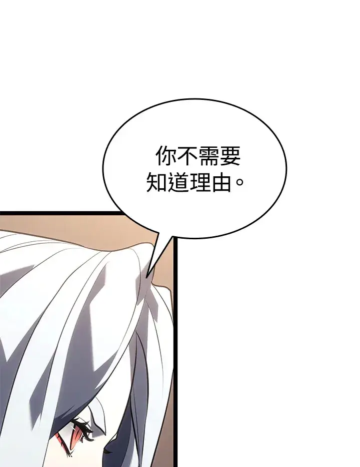 漫画《死神漂月》第2季 第4话第12张图