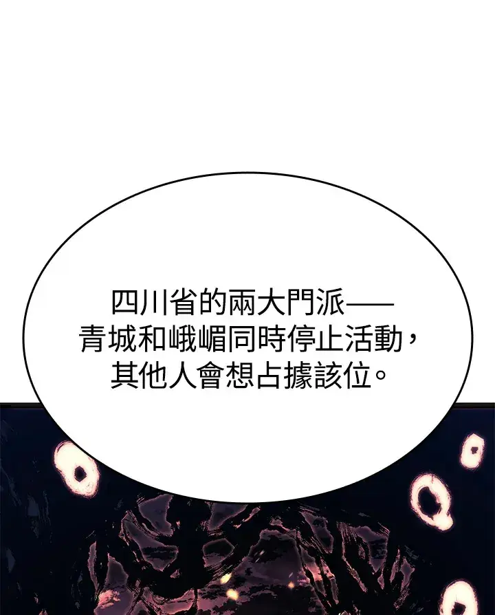 漫画《死神漂月》第2季 第4话第122张图