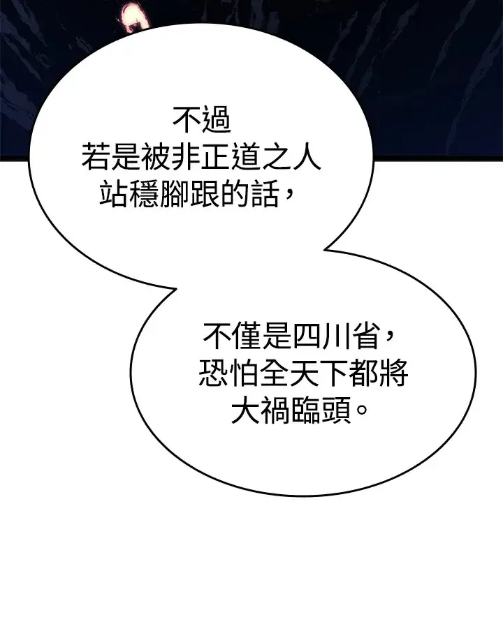 漫画《死神漂月》第2季 第4话第125张图