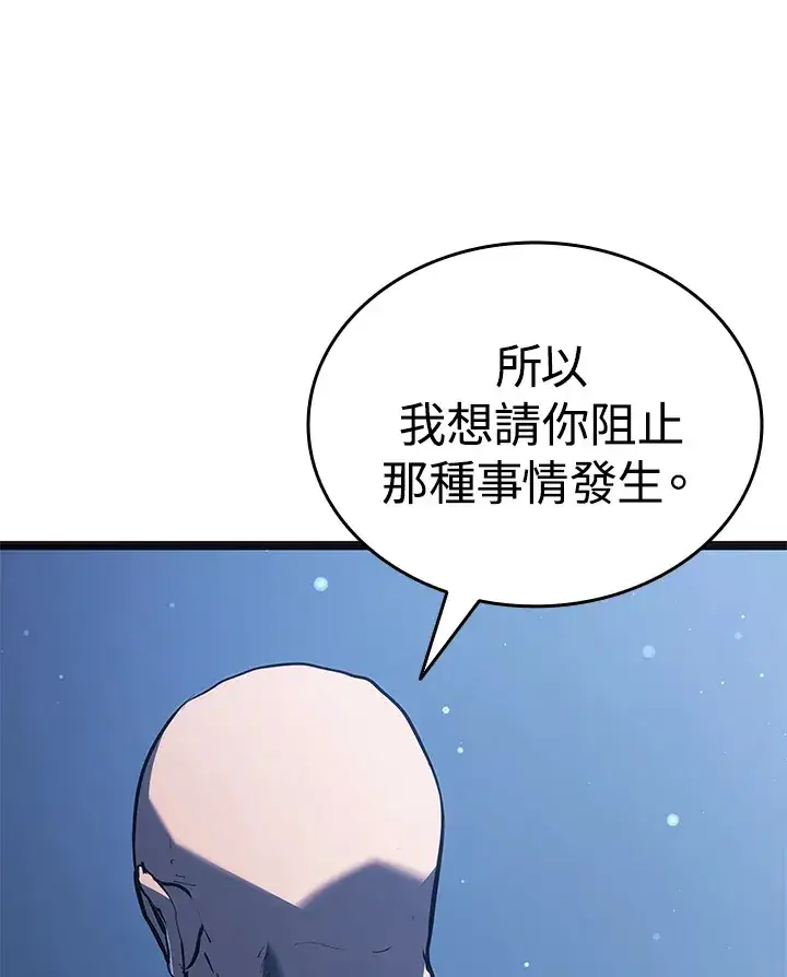 漫画《死神漂月》第2季 第4话第126张图