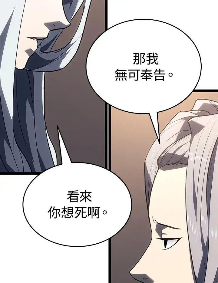 漫画《死神漂月》第2季 第4话第13张图
