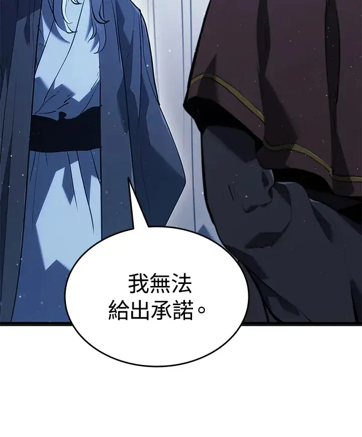 漫画《死神漂月》第2季 第4话第130张图