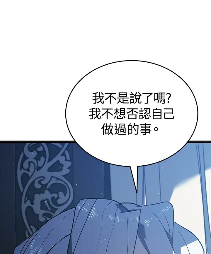 漫画《死神漂月》第2季 第4话第131张图