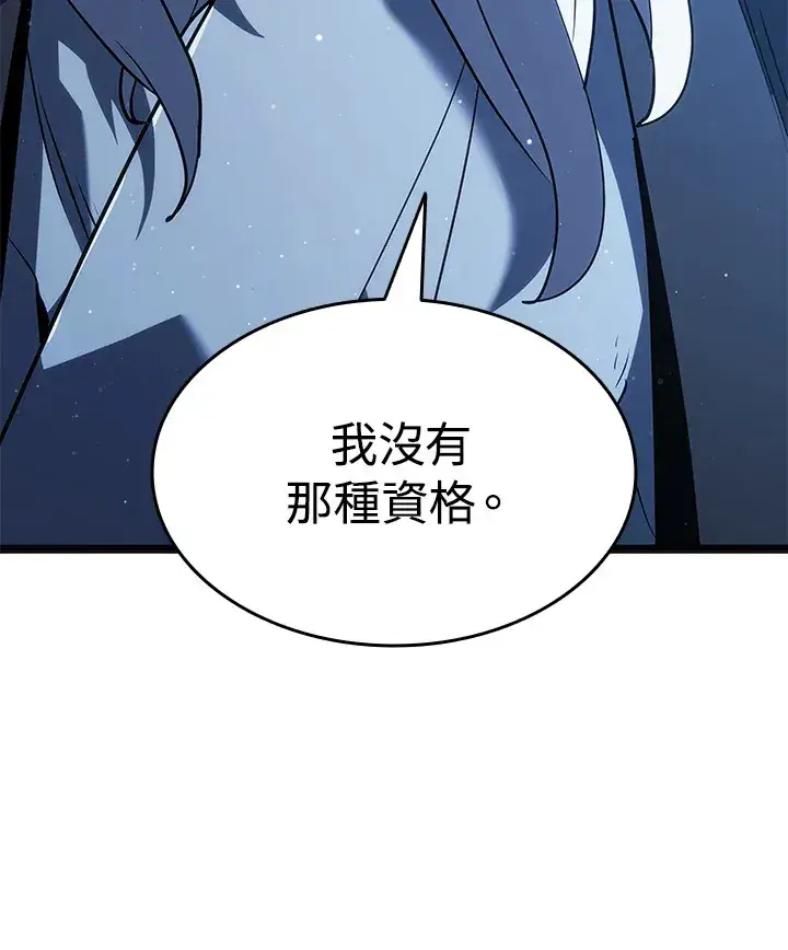 漫画《死神漂月》第2季 第4话第133张图
