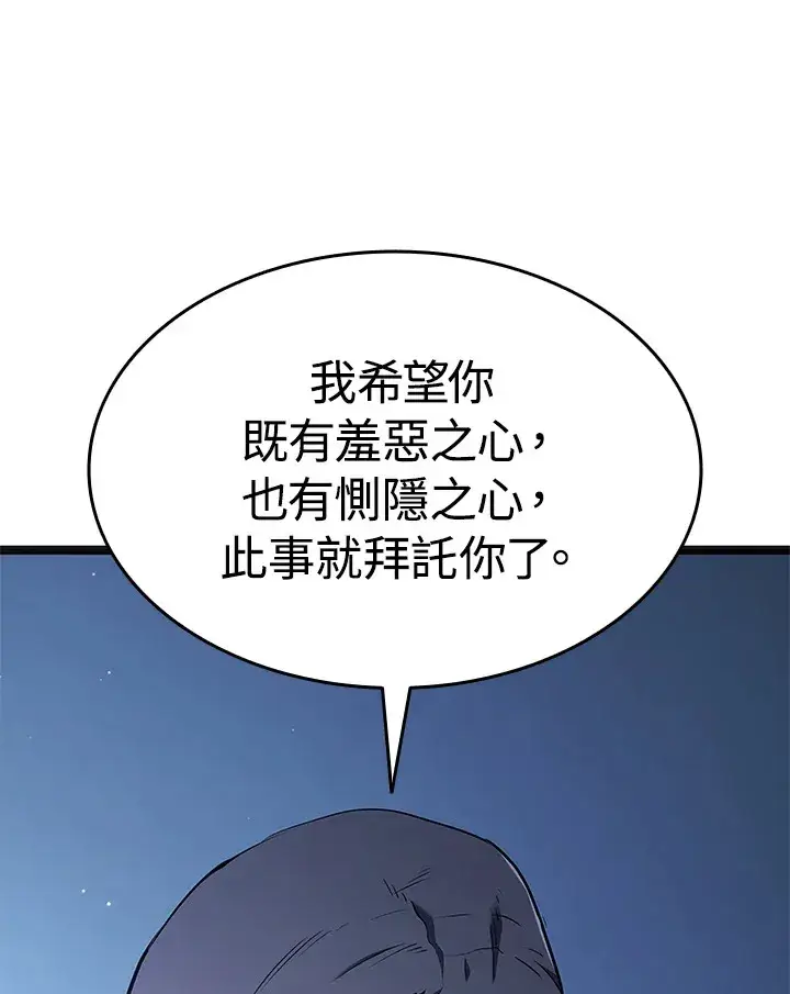 漫画《死神漂月》第2季 第4话第134张图