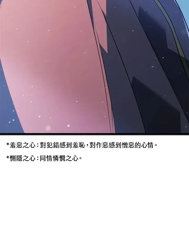 漫画《死神漂月》第2季 第4话第136张图