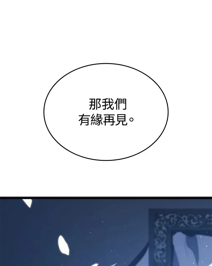 漫画《死神漂月》第2季 第4话第137张图