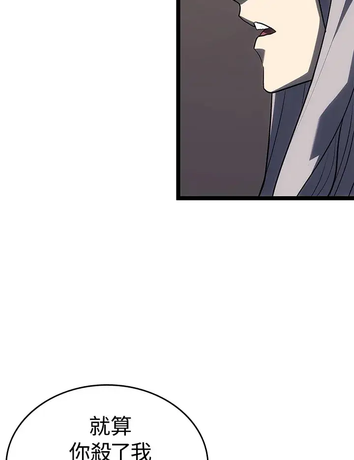 漫画《死神漂月》第2季 第4话第14张图