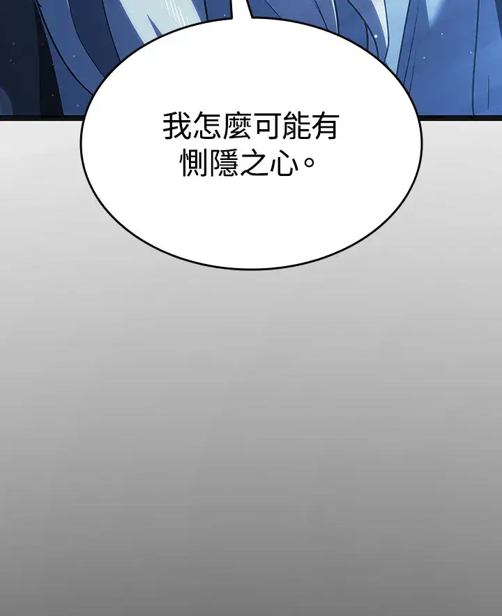 漫画《死神漂月》第2季 第4话第142张图