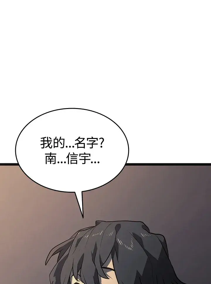 漫画《死神漂月》第2季 第4话第146张图