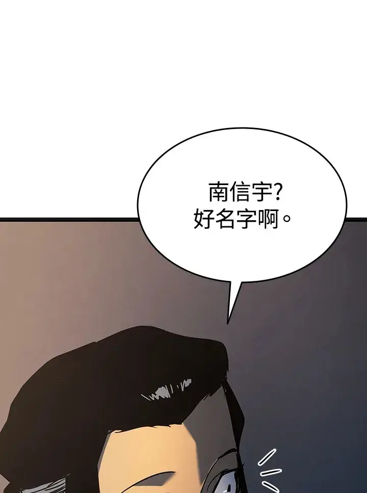 漫画《死神漂月》第2季 第4话第148张图