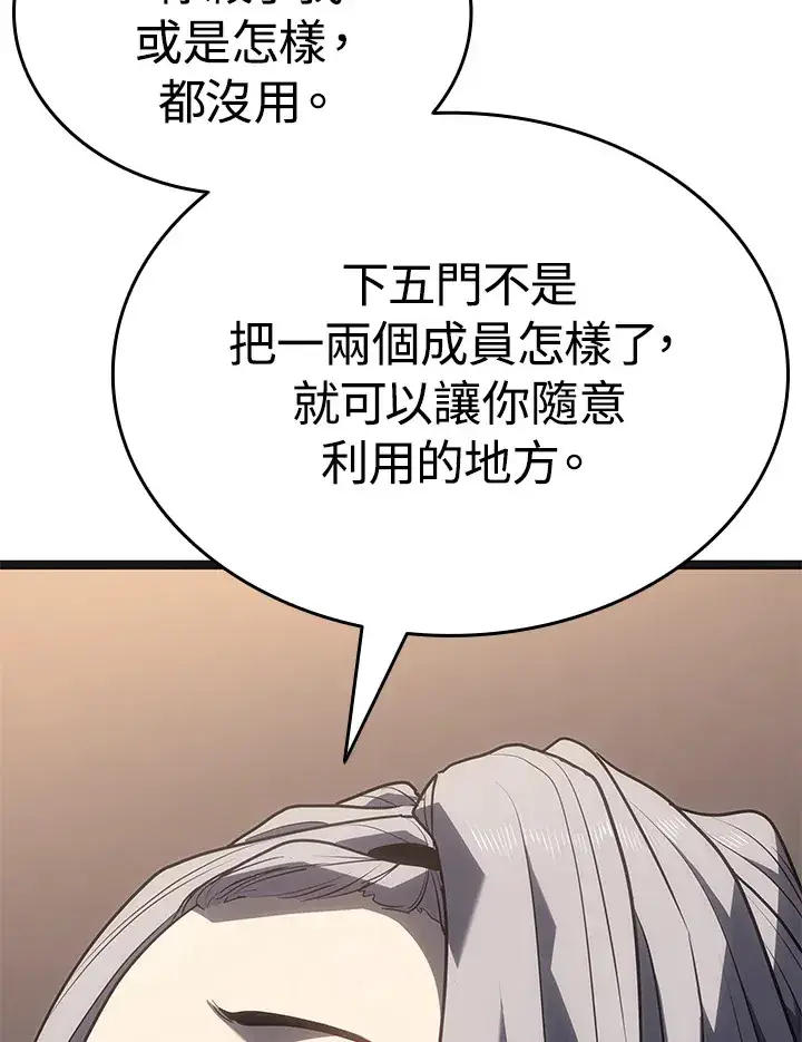 漫画《死神漂月》第2季 第4话第15张图
