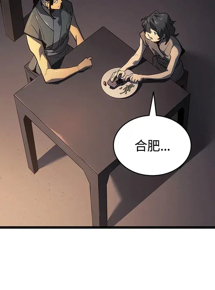 漫画《死神漂月》第2季 第4话第151张图