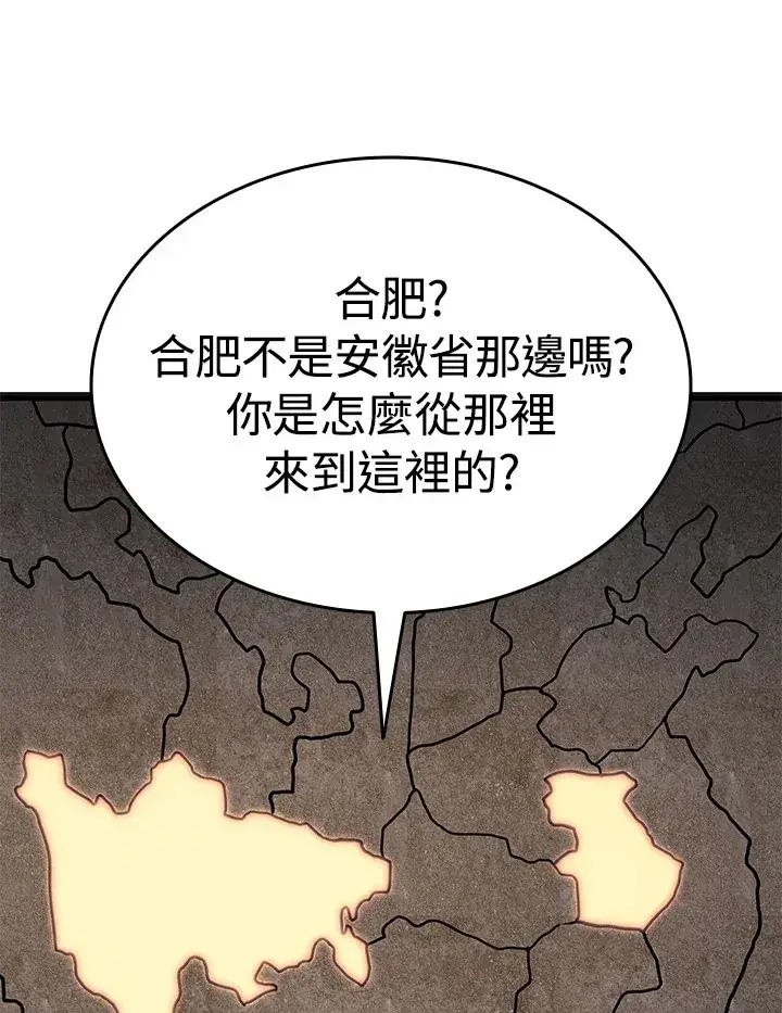 漫画《死神漂月》第2季 第4话第152张图