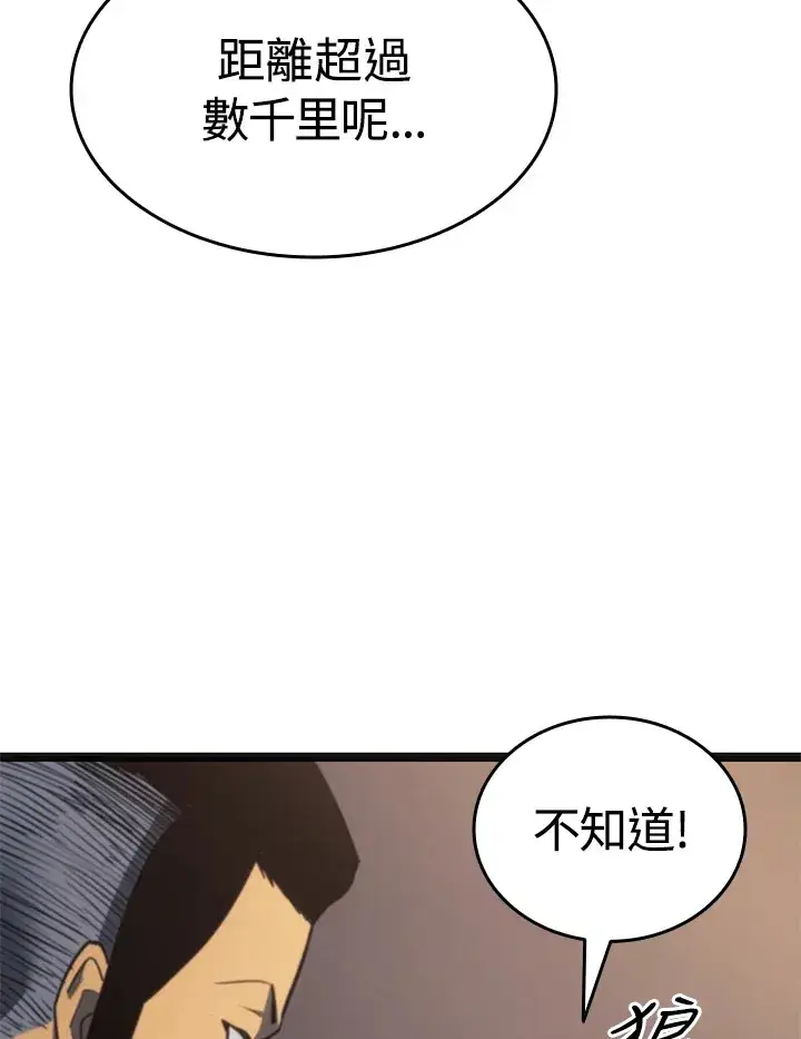 漫画《死神漂月》第2季 第4话第154张图
