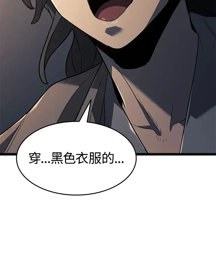 漫画《死神漂月》第2季 第4话第163张图