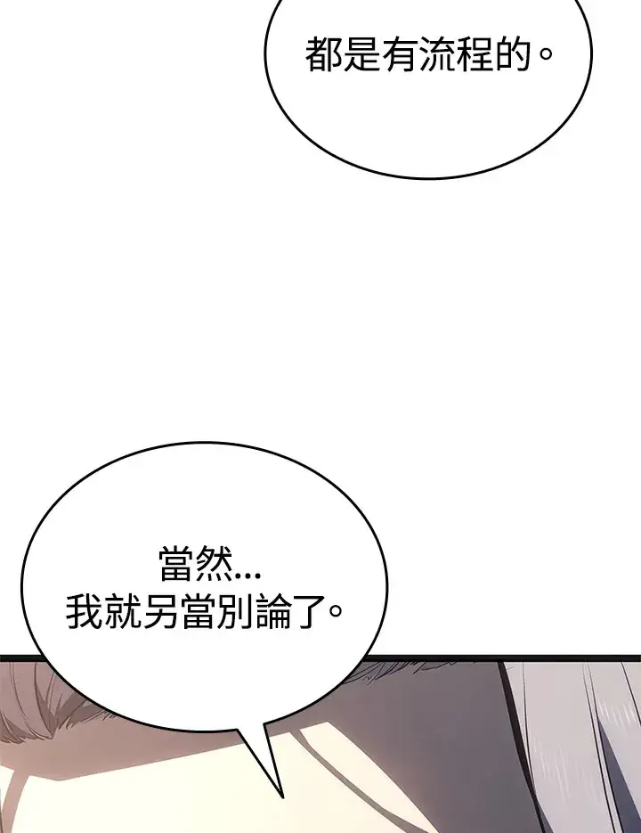 漫画《死神漂月》第2季 第4话第17张图