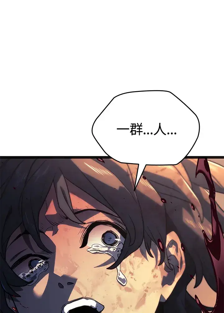 漫画《死神漂月》第2季 第4话第171张图