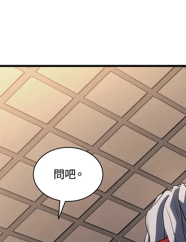 漫画《死神漂月》第2季 第4话第22张图