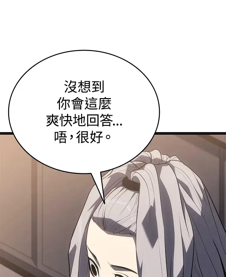 漫画《死神漂月》第2季 第4话第24张图