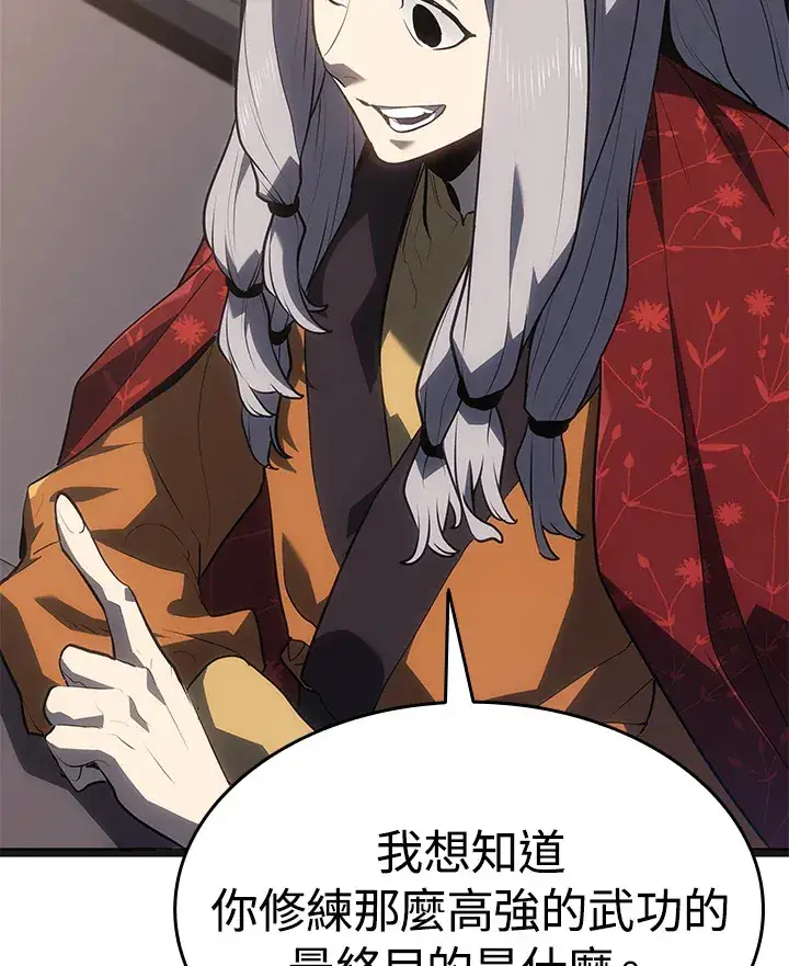 漫画《死神漂月》第2季 第4话第25张图