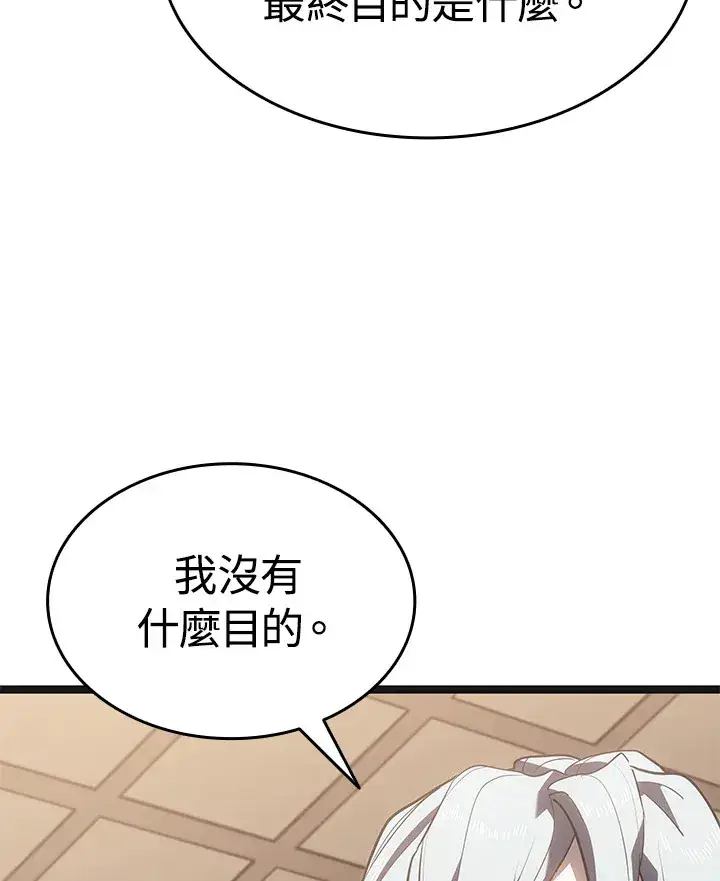 漫画《死神漂月》第2季 第4话第26张图