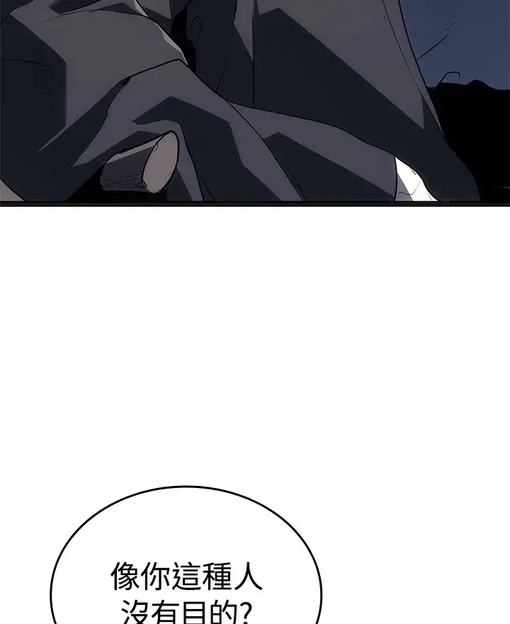 漫画《死神漂月》第2季 第4话第28张图