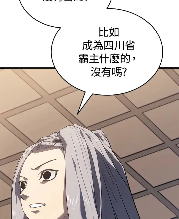 漫画《死神漂月》第2季 第4话第29张图