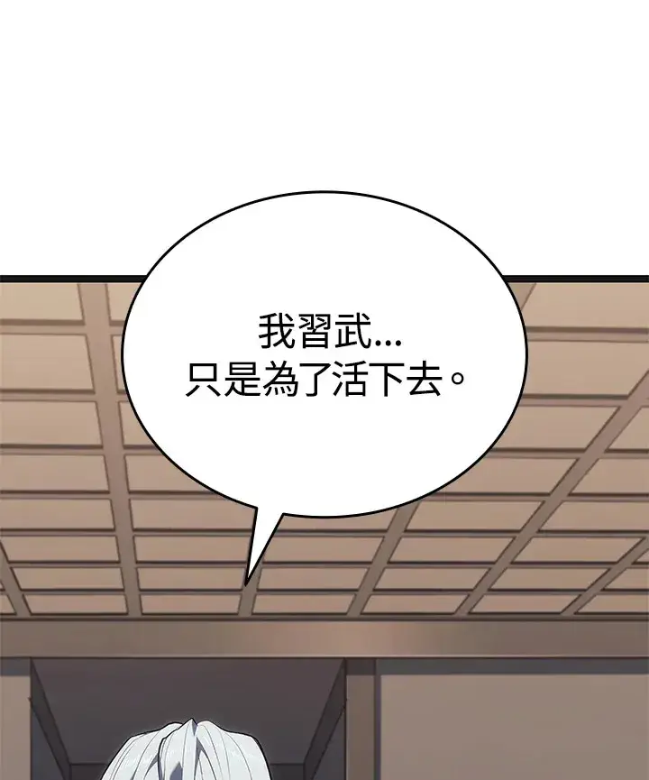 漫画《死神漂月》第2季 第4话第31张图