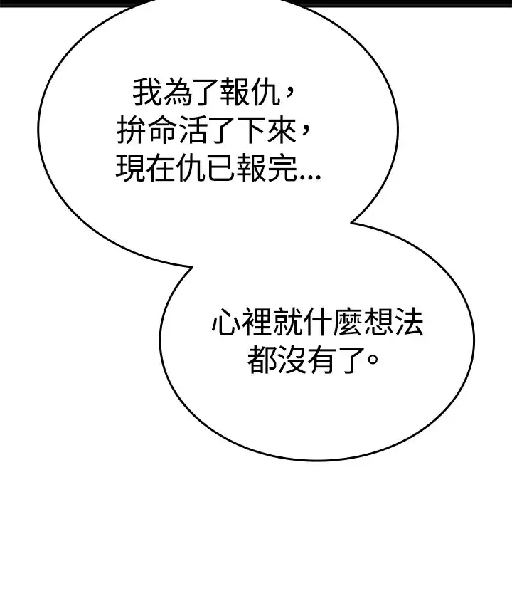 漫画《死神漂月》第2季 第4话第33张图