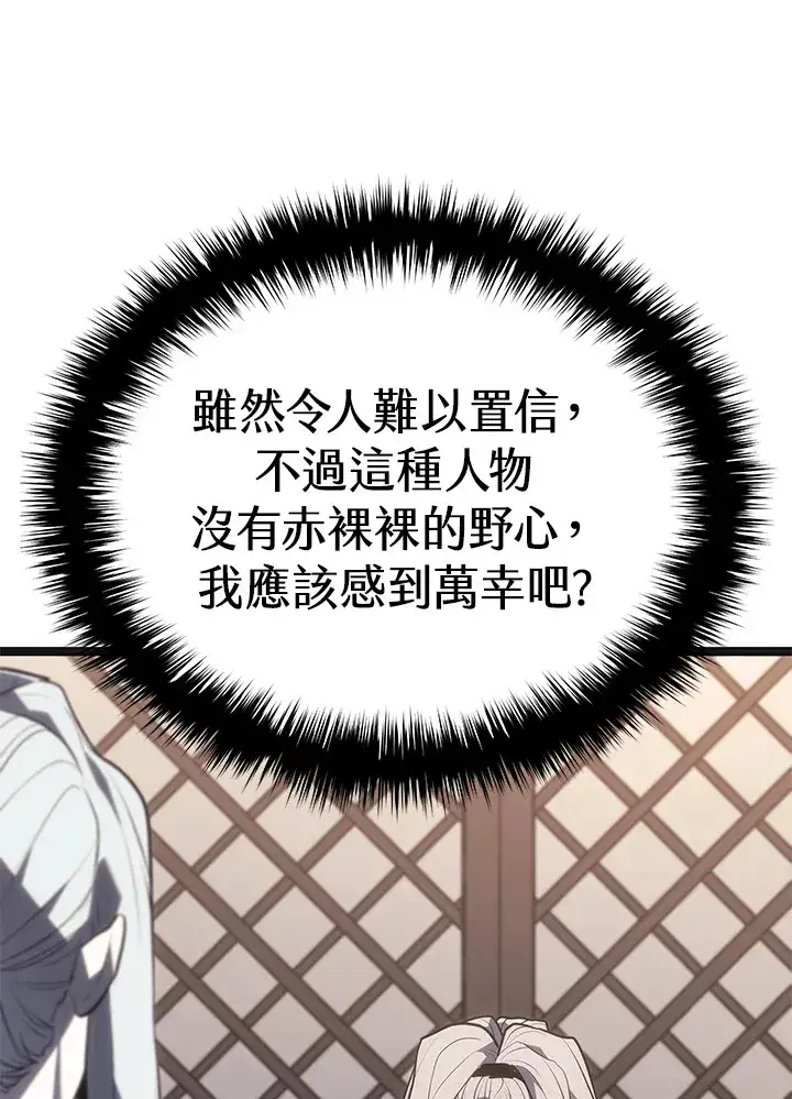 漫画《死神漂月》第2季 第4话第36张图